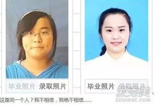 整容后照片不一致，女生遭遇畢業(yè)難