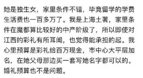 彩禮背后的裂痕，女友收50萬彩禮后出軌前男友的反思與啟示