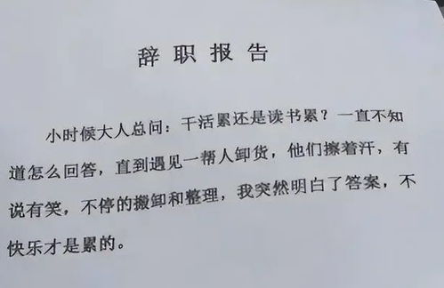 特朗普向麥當勞遞交辭職信，歷史性時刻的背后與深思