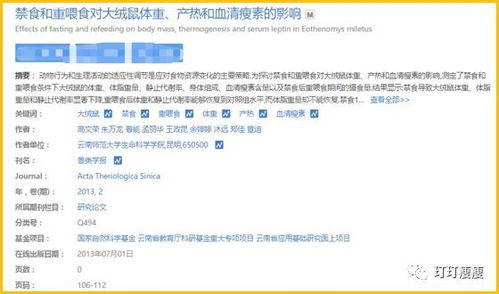 甘肅教育廳核實(shí)小蜜蜂老師身份，教育界矚目