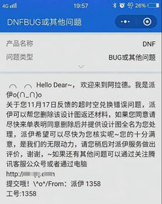 條紋哥賬號被封，背后的原因與影響
