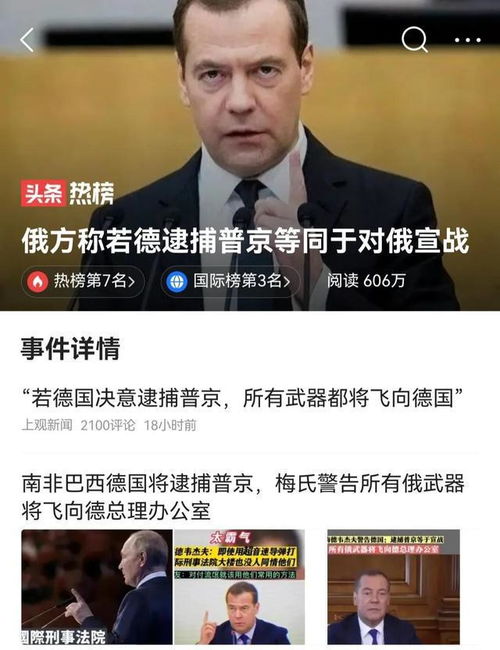 國(guó)際刑事法院對(duì)某國(guó)總理發(fā)出逮捕令，全球法治的里程碑