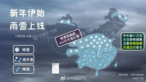 大范圍降雪降溫即將來臨，準備與應(yīng)對