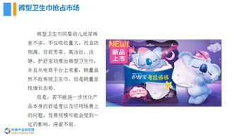 揭秘衛(wèi)生巾行業(yè)生意經(jīng)