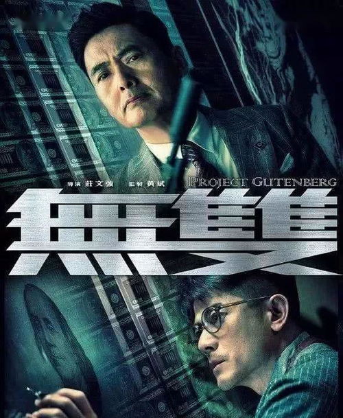 鴛鴦樓票房破億，電影的魅力與成功的背后