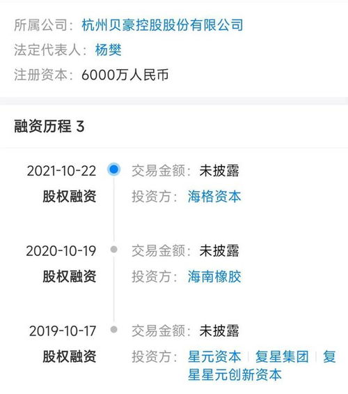 知名母嬰品牌老板跑路事件曝光