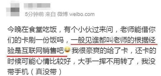 揭露社會丑聞，男子自稱煙草局主管入職需陪睡事件