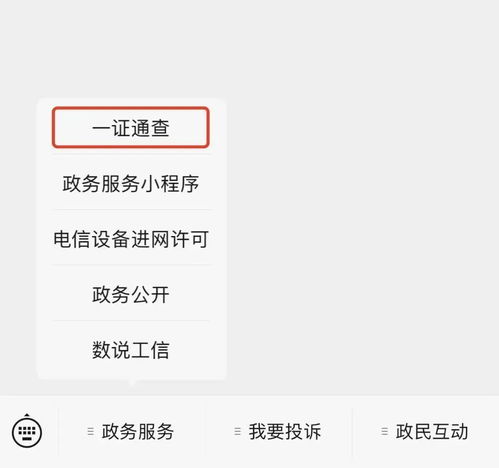 速查！你名下關(guān)聯(lián)了多少賬號？