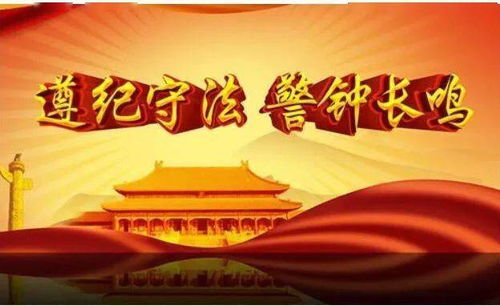 堅(jiān)持依法治國(guó)，依憲執(zhí)政——法治國(guó)家的基石與保障