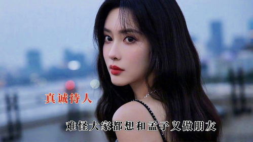 孟子義背后的母愛與成長思考