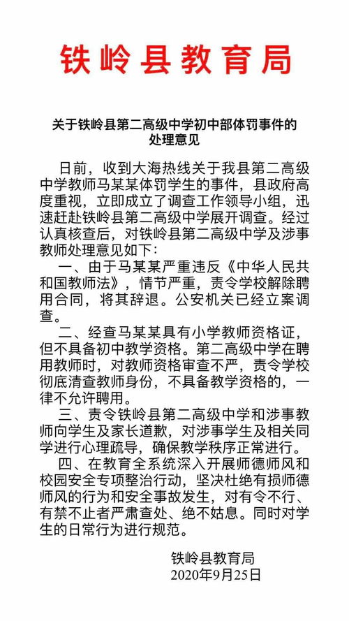 班主任禁止15歲男生晚自習(xí)期間上廁所，教育中的困境與思考