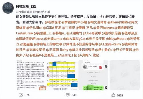 杜小華發(fā)文，DNA比對遺憾失敗