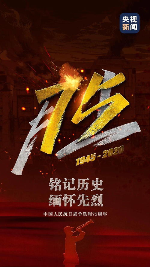 守護(hù)共同記憶，我們攜手守護(hù)不能忘卻的歷史