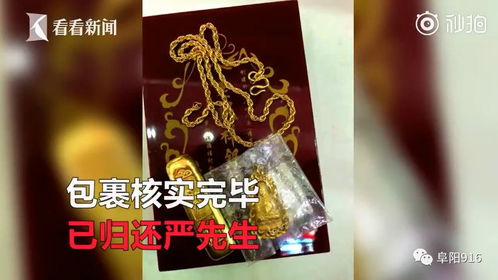 黃金拍賣，無人認(rèn)領(lǐng)的2公斤金條背后的故事