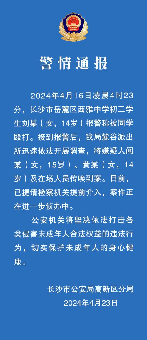 警方通報，白血病人救命錢三千萬被卷走事件深度解析