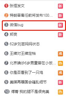 微信朋友圈崩了，一場社交網(wǎng)絡的短暫風暴