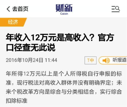網(wǎng)紅收入超千萬，報稅竟未達5000元，揭秘背后的真相