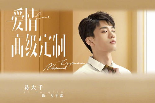 黃景瑜新劇開(kāi)播，情感之路卻遭遇分手風(fēng)波