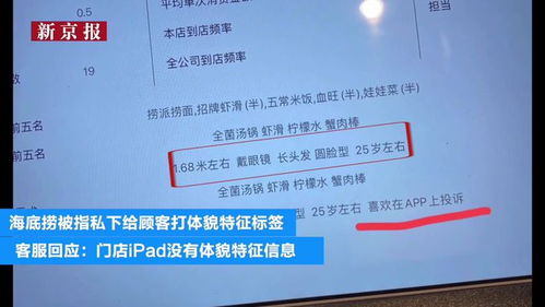 海底撈積極配合顧客上報(bào)監(jiān)管部門，展現(xiàn)企業(yè)責(zé)任與擔(dān)當(dāng)
