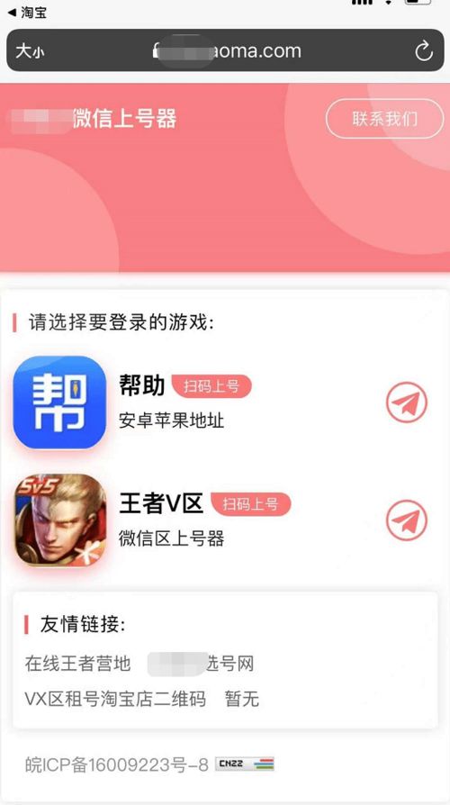 央視揭秘，未成年人如何僅需4元繞開防沉迷系統？