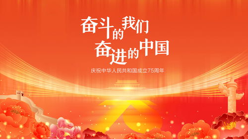 奮進中國——2024年的輝煌篇章