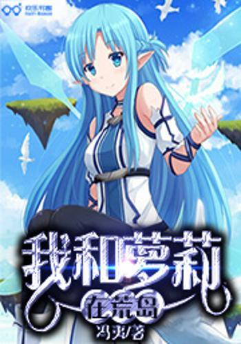 誤殺3，蘿莉島的秘密