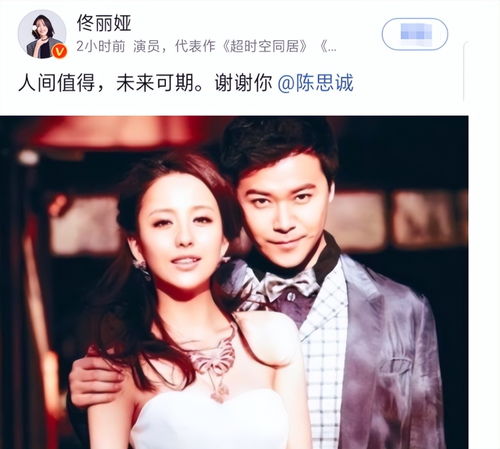 佟麗婭2025新年寄語——展望未來，共筑夢想