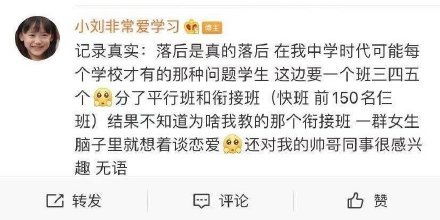 大學(xué)老師言論引熱議，聲稱(chēng)厲害的女性壽命較短，究竟是何邏輯？