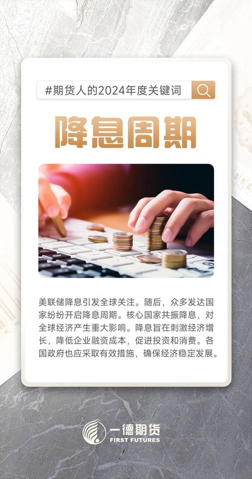 2024，屬于你的關(guān)鍵詞