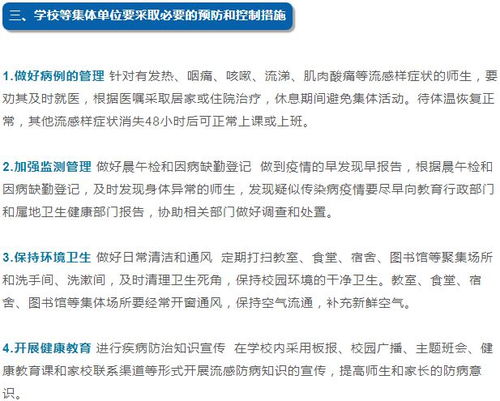 甲流再次來襲，如何應(yīng)對？