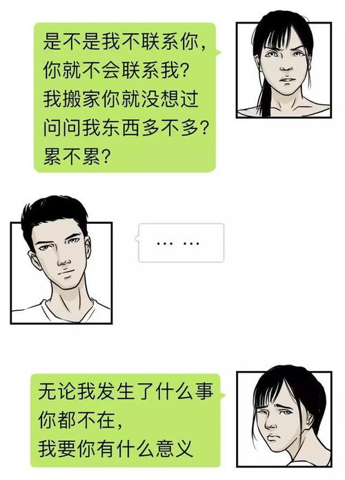 網(wǎng)戀風波，男友因誤解生氣，我遭遇戀愛罰金的考驗