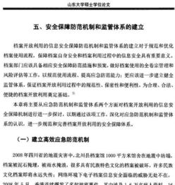 尹錫悅夫人論文初步判定抄襲事件分析