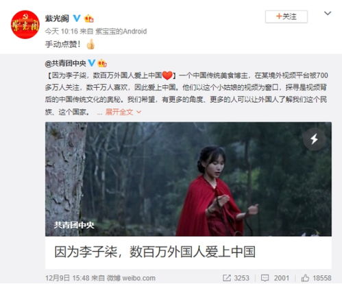 李子柒的螺鈿披風，傳統(tǒng)工藝與現(xiàn)代審美的完美融合