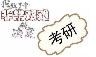 逆境中的堅韌之路，女子考研失敗后到北大當(dāng)保安的蛻變