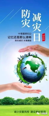日本地震，挑戰(zhàn)與應(yīng)對