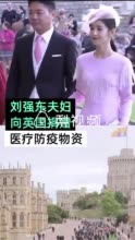 蔡磊深表謝意，劉強(qiáng)東的千萬(wàn)資助照亮了前行的路