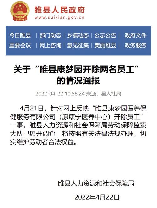 女子因年假獎勵被公司開除，勞動權(quán)益的反思與探討