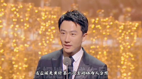 黃軒公開回應(yīng)女友，情感之路引關(guān)注