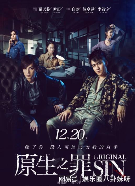漂白懸疑劇首播好評(píng)如潮