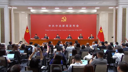 中共中央政治局會(huì)議召開，深化改革，推動(dòng)高質(zhì)量發(fā)展