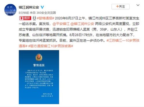 局長家中遇害案，指紋線索揭示真相