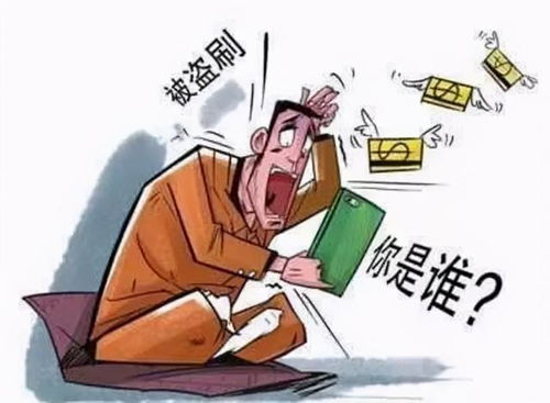 揭秘謠言，碰下手機錢就會被盜？