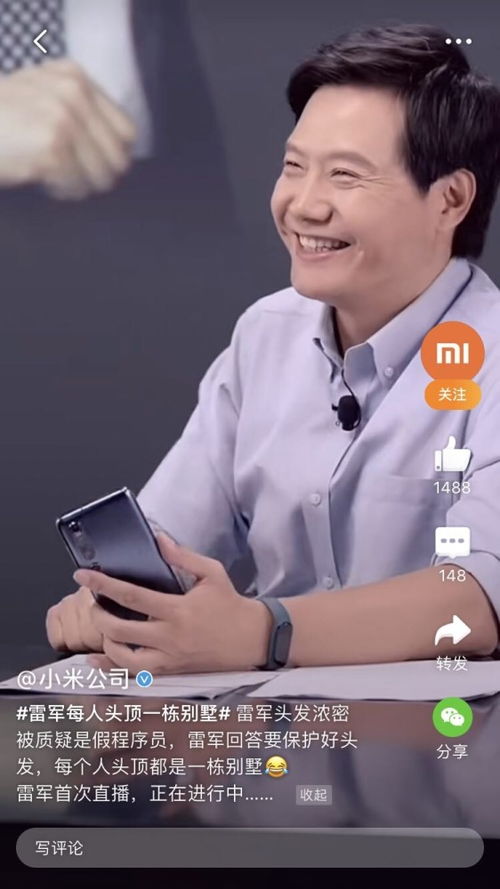 雷軍直播間意外被封禁，疑遭網(wǎng)友舉報背后的故事