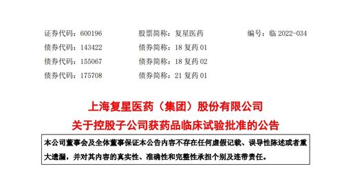復(fù)宏漢霖重振雄風(fēng)——醫(yī)藥烏龍第一案的啟示