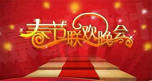 揭秘春晚重慶分會(huì)場(chǎng)門票之謎，謠言的真相