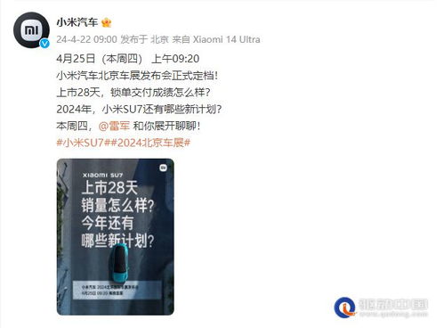 小伙入職三個(gè)月驚喜抽中小米SU7，職場(chǎng)新人的幸運(yùn)時(shí)刻