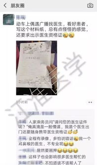 醫(yī)生救人被要求出示證件，航司的回應(yīng)與社會(huì)的思考