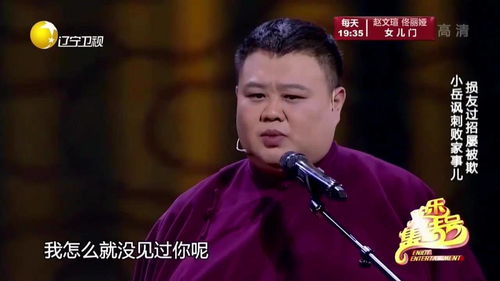 岳云鵬孫越的舞臺(tái)之外，無(wú)聊的魅力與探索