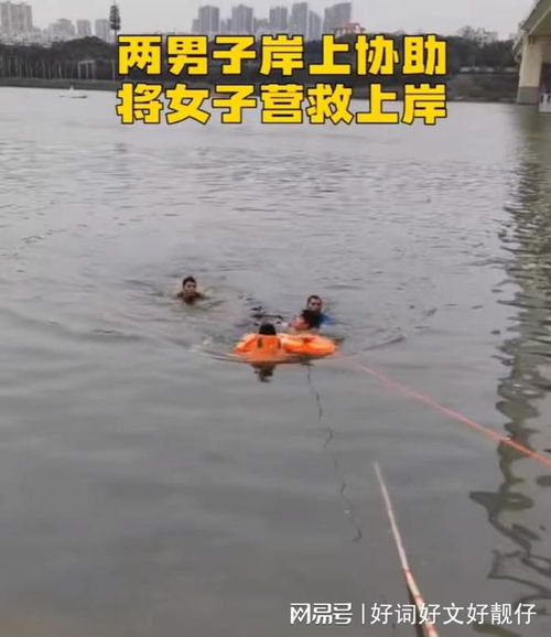 英勇救人后逝去的白龍——記一次跳江救人事件