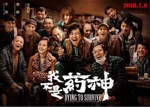 票房破百億后，太乙真人何去何蹤？